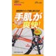 ウェットクロス D11 CEM テハダキレイデソウカイ！