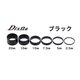 D11 H P バンテージヘッドスペーサー 7.5mm BK