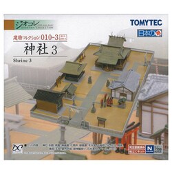 ヨドバシ.com - トミーテック TOMYTEC 建物コレクション010-3 神社3