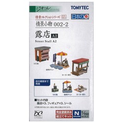 ヨドバシ.com - トミーテック TOMYTEC 情景小物002-2 露店A2(わた飴