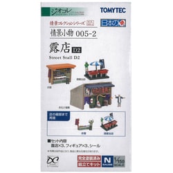 ヨドバシ.com - トミーテック TOMYTEC 情景小物005-2 露店D2(お面