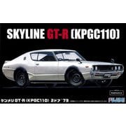 ID46 [1/24スケール インチアップシリーズ KPGC110 ケンメリGTR2ドア 73 2024年5月再生産]