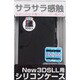 ALG-N3LSCB [New3DS LL用 シリコンケース ブラック]