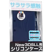 ALG-N3LSCA [New3DS LL用 シリコンケース ブルー]