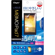 ASUS MeMO Pad7 ME572CL/C用 液晶保護フィルム 透明ブルーライトカット 気泡レス TBF-ME572FLKBC