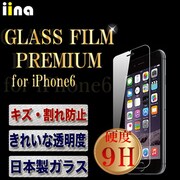 GLASS FILM PREMIUM for iPhone 6 4.7インチ [iPhone6用ガラスフィルム]