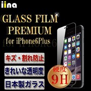 GLASS FILM PREMIUM for iPhone 6 Plus [iPhone6 Plus用ガラスフィルム]