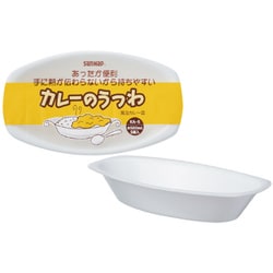 発砲 カレー皿 5個入 KA-5