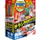 ラベルマイティ POP IN SHOP 11 書籍セット [Windowsソフト]
