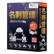やさしく名刺ファイリングPRO V.14.0 高速カラースキャナ付 [Windowsソフト]