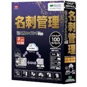 やさしく名刺ファイリングPRO V.14.0 100ライセンス [Windowsソフト]