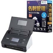 やさしく名刺ファイリングPRO V.14.0 10L＋ADS-2500W [Windowsソフト]