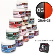 セラミックカラー Elecolo（エレカラ） オレンジ（ORG） 200ml [Elex（エレックス）専用カラー液]