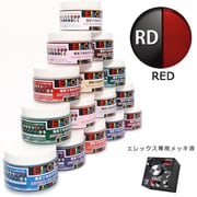 セラミックカラー Elecolo（エレカラ） レッド（RED） 200ml [Elex（エレックス）専用カラー液]
