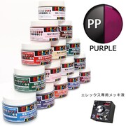 セラミックカラー Elecolo（エレカラ） パープル（FCH） 200ml [Elex（エレックス）専用カラー液]