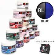 セラミックカラー Elecolo（エレカラ） ブルー（BLUE） 200ml [Elex（エレックス）専用カラー液]