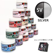 セラミックカラー Elecolo（エレカラ） シルバー（SV） 200ml [Elex（エレックス）専用カラー液]