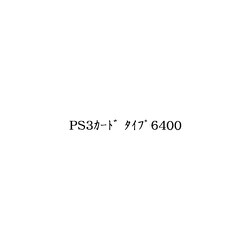 ヨドバシ.com - リコー RICOH SP 6400シリーズ用 PS3カード ヨドバシ.com - リコー RICOH SP 6400シリーズ用 PS3カード