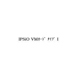 IPSiO VMカード タイプⅠ