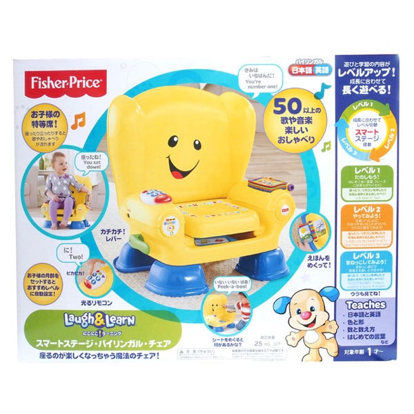 Cjy02 Fisher Price フィッシャープライス スマートステージ バイリンガル チェア