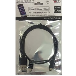 Lightning変換 microUSBケーブル 50cm ブラック UBTS-11ML-BK