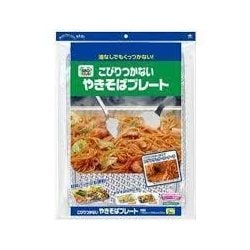 こびり付かない やきそばプレート