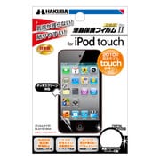 液晶保護フィルム MarkII Apple iPod touch 第4世代(2010年発表モデル) IPGF2-TC4