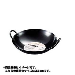 味道 鉄製中華鍋 33cm AD-643