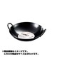 味道 鉄製中華鍋 36cm AD-644