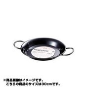 味道 鉄製パエリアパン 30cm AD-654