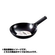 味道 鉄製北京鍋 36cm AD-659