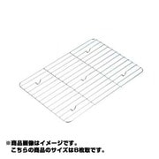 味道 角バット用アミ 8枚取 AD-331