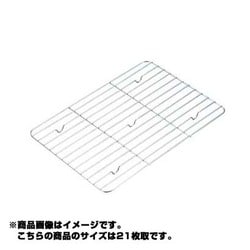 味道 角バット用アミ 21枚取 AD-336