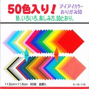 50色折紙 11.5cm 60枚 E-15-115
