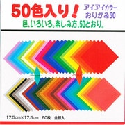 50色折紙 17.5cm 60枚 E-30-175