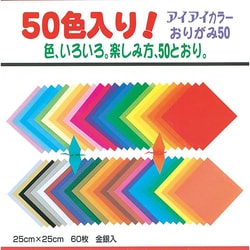 エヒメ紙工 E-5025 [50色折紙 25cm 60枚] 通販【全品  - ヨドバシ.com