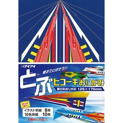 とぶヒコーキ折紙 THI-2517