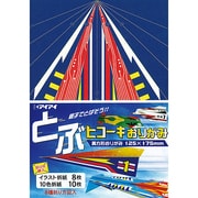 とぶヒコーキ折紙 THI-2517