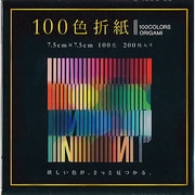 100色折紙 7.5cm 200枚 E-100C-02