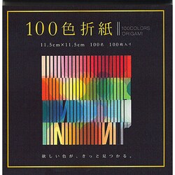 ヨドバシ.com - エヒメ紙工 E-100C-03 [100色折紙 11.5cm 100枚] 通販