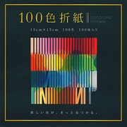 100色折紙 15cm 100枚 E-100C-04