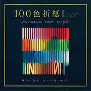100色折紙 25cm 100枚 E-100C-06