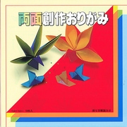 両面創作折紙 15cm 18枚 R-1015