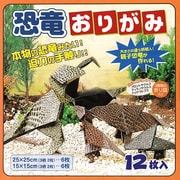 恐竜おりがみ KYO-5025