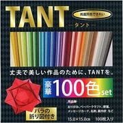 タント100色 カラーペーパー 15cm 100枚 TAN100-650