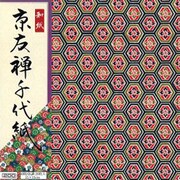 京友禅千代紙 15cm 20枚 KY-2015