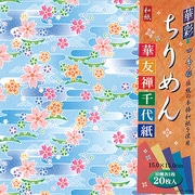 華友禅千代紙 ちりめん15cm 20枚 HYT-2015