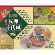 天糊友禅千代紙 20枚 375×300mm YU-1000