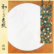 和ごころ色紙 掛軸 WSK-03
