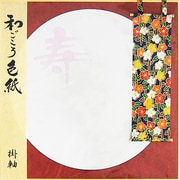 和ごころ色紙 掛軸 WSK-04